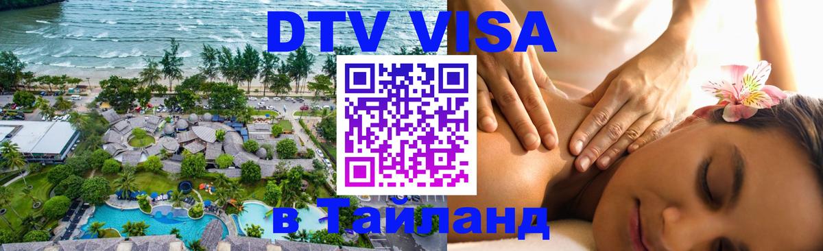 Сколько стоит DTV виза — актуальные цены, оформление даже без документов - 